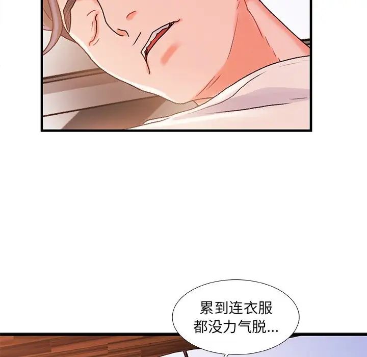 《故乡的那些女人》漫画最新章节第30话免费下拉式在线观看章节第【112】张图片