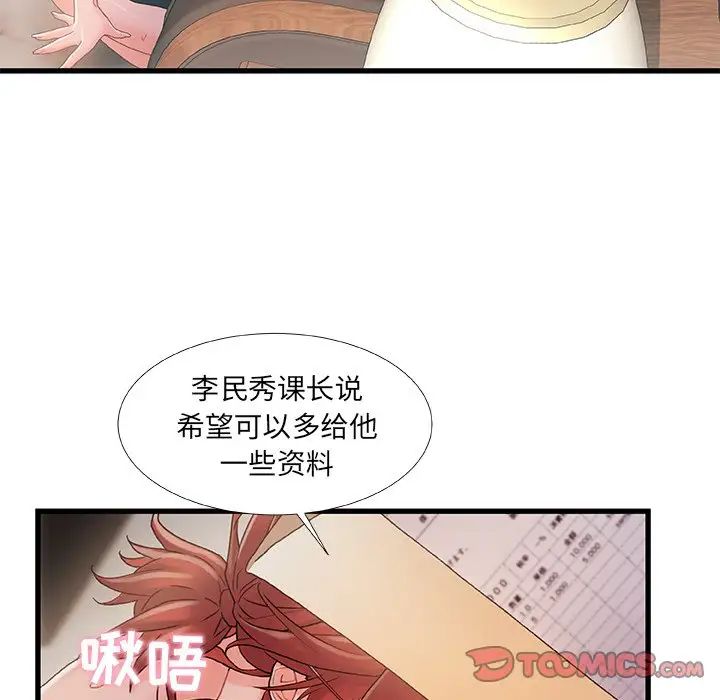 《故乡的那些女人》漫画最新章节第30话免费下拉式在线观看章节第【74】张图片