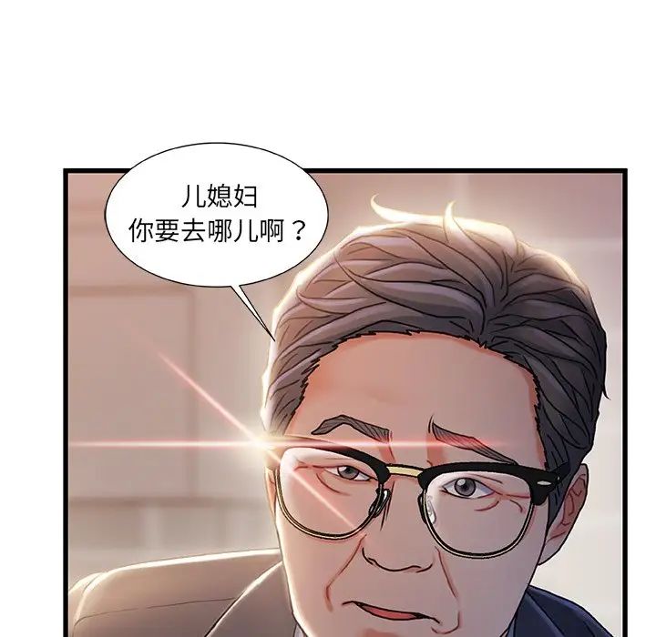 《故乡的那些女人》漫画最新章节第31话免费下拉式在线观看章节第【117】张图片