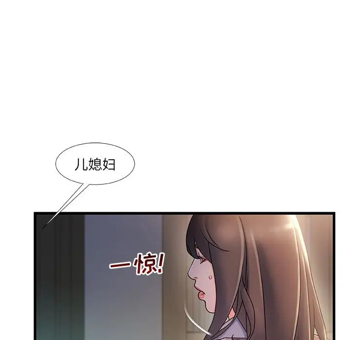 《故乡的那些女人》漫画最新章节第31话免费下拉式在线观看章节第【85】张图片