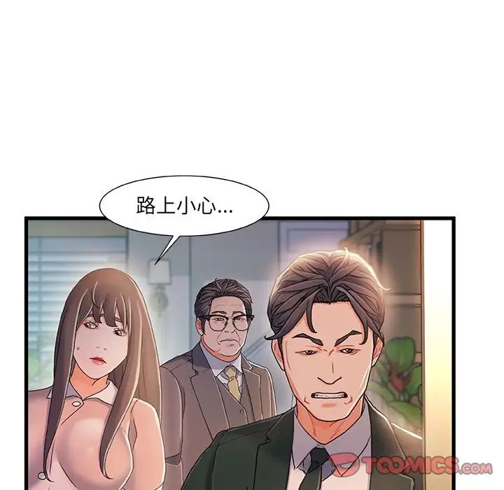 《故乡的那些女人》漫画最新章节第31话免费下拉式在线观看章节第【82】张图片