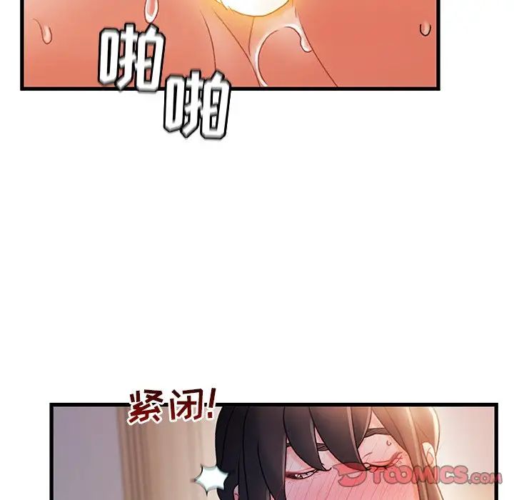 《故乡的那些女人》漫画最新章节第31话免费下拉式在线观看章节第【58】张图片