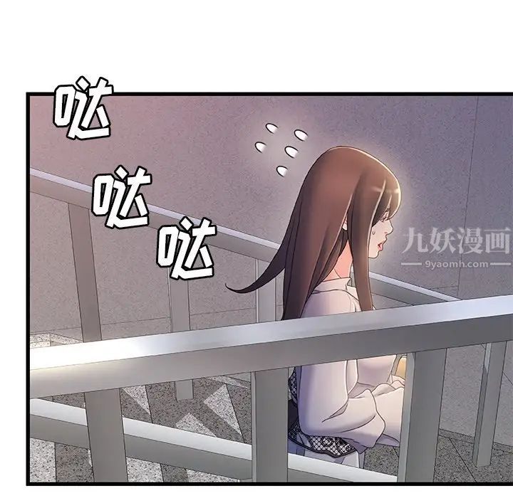 《故乡的那些女人》漫画最新章节第31话免费下拉式在线观看章节第【112】张图片