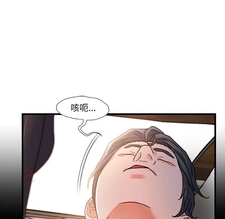 《故乡的那些女人》漫画最新章节第31话免费下拉式在线观看章节第【23】张图片