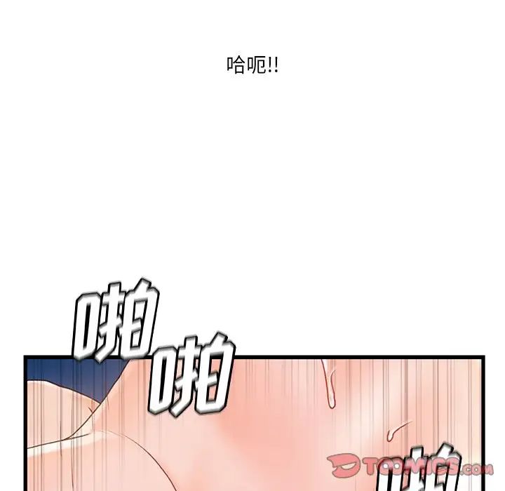 《故乡的那些女人》漫画最新章节第31话免费下拉式在线观看章节第【66】张图片