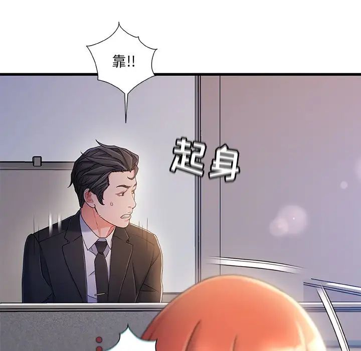 《故乡的那些女人》漫画最新章节第31话免费下拉式在线观看章节第【101】张图片