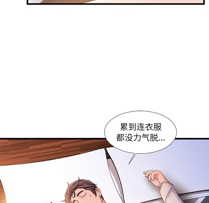 《故乡的那些女人》漫画最新章节第31话免费下拉式在线观看章节第【5】张图片