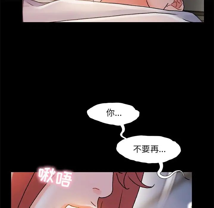 《故乡的那些女人》漫画最新章节第31话免费下拉式在线观看章节第【24】张图片