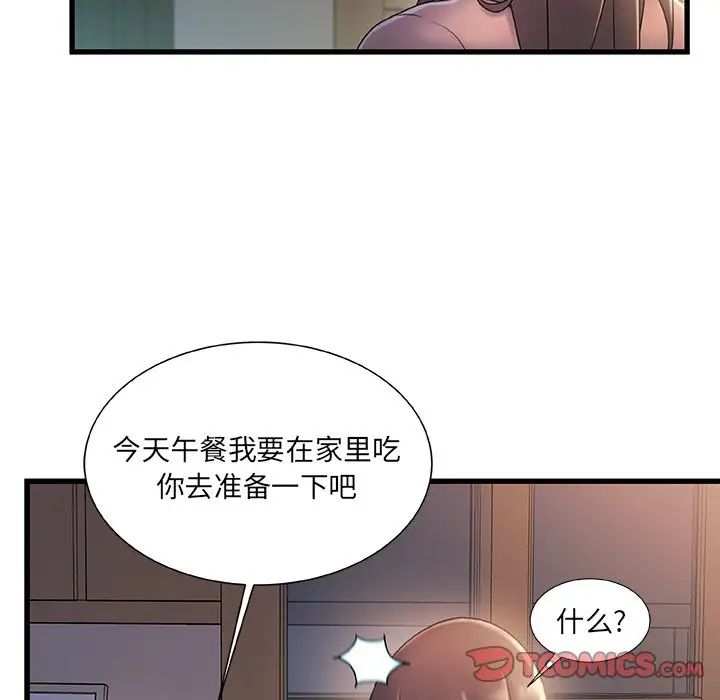 《故乡的那些女人》漫画最新章节第31话免费下拉式在线观看章节第【86】张图片