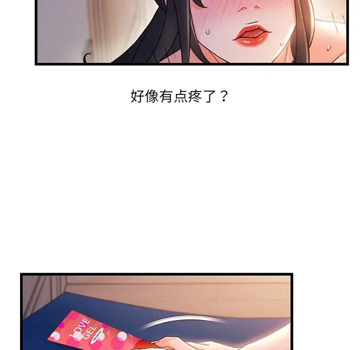 《故乡的那些女人》漫画最新章节第31话免费下拉式在线观看章节第【59】张图片