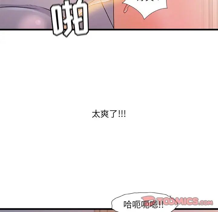 《故乡的那些女人》漫画最新章节第31话免费下拉式在线观看章节第【70】张图片