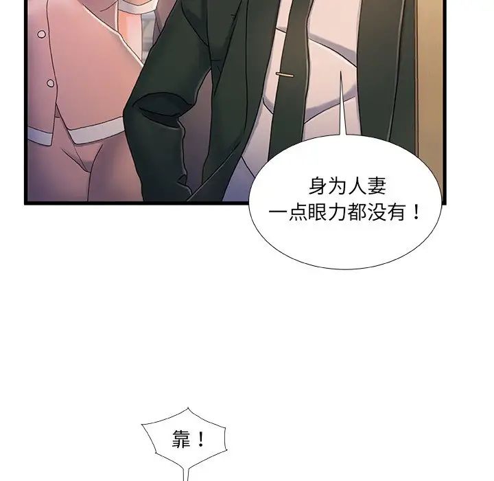 《故乡的那些女人》漫画最新章节第31话免费下拉式在线观看章节第【83】张图片