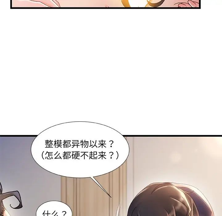 《故乡的那些女人》漫画最新章节第31话免费下拉式在线观看章节第【33】张图片