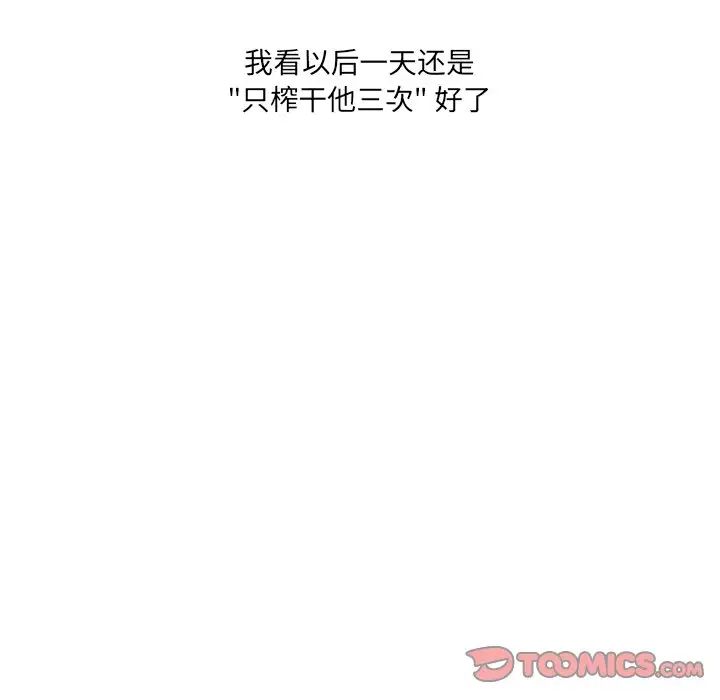 《故乡的那些女人》漫画最新章节第31话免费下拉式在线观看章节第【106】张图片