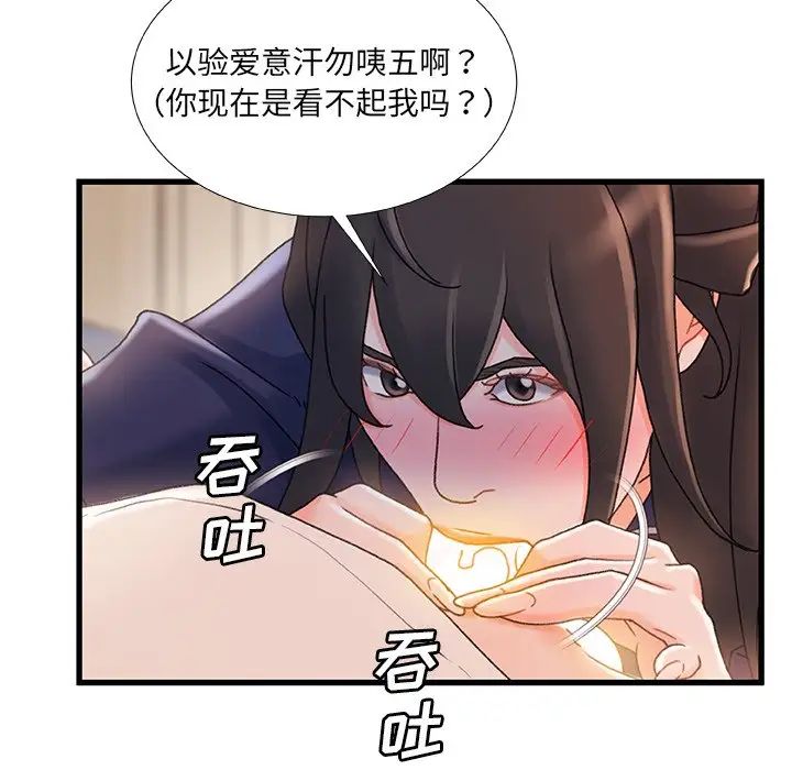 《故乡的那些女人》漫画最新章节第31话免费下拉式在线观看章节第【35】张图片