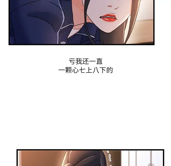 《故乡的那些女人》漫画最新章节第31话免费下拉式在线观看章节第【16】张图片