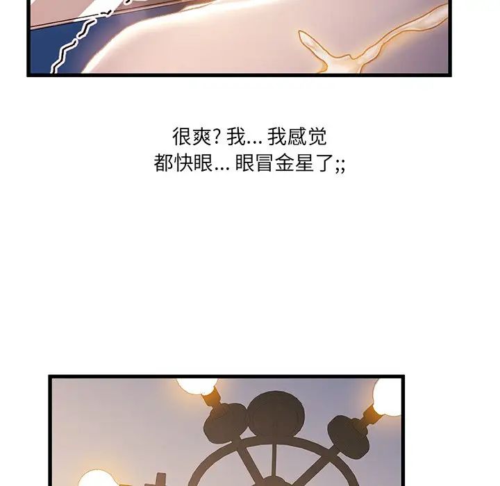 《故乡的那些女人》漫画最新章节第31话免费下拉式在线观看章节第【75】张图片