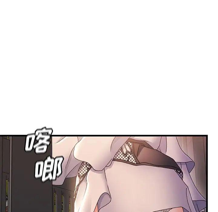 《故乡的那些女人》漫画最新章节第31话免费下拉式在线观看章节第【113】张图片