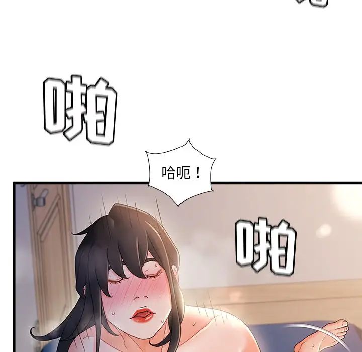 《故乡的那些女人》漫画最新章节第31话免费下拉式在线观看章节第【53】张图片