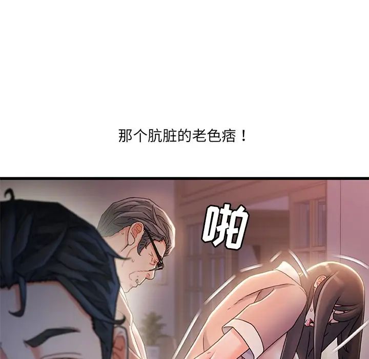 《故乡的那些女人》漫画最新章节第31话免费下拉式在线观看章节第【91】张图片