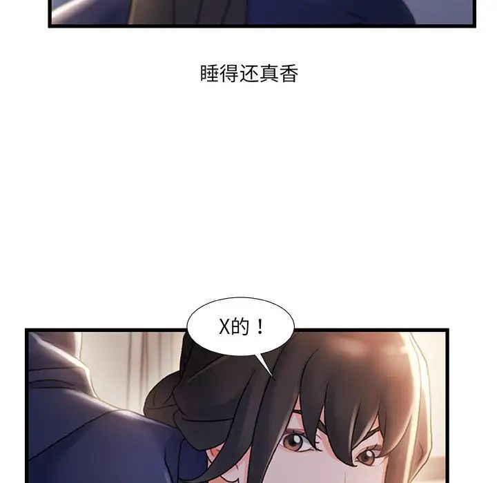 《故乡的那些女人》漫画最新章节第31话免费下拉式在线观看章节第【15】张图片