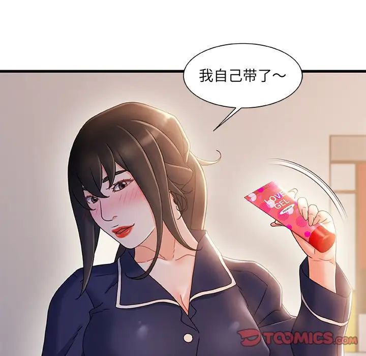 《故乡的那些女人》漫画最新章节第31话免费下拉式在线观看章节第【46】张图片