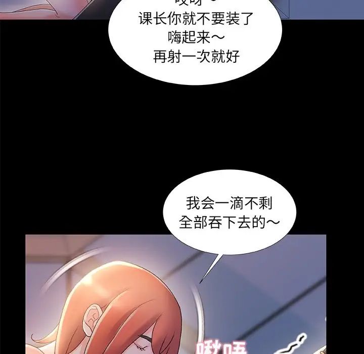 《故乡的那些女人》漫画最新章节第31话免费下拉式在线观看章节第【27】张图片