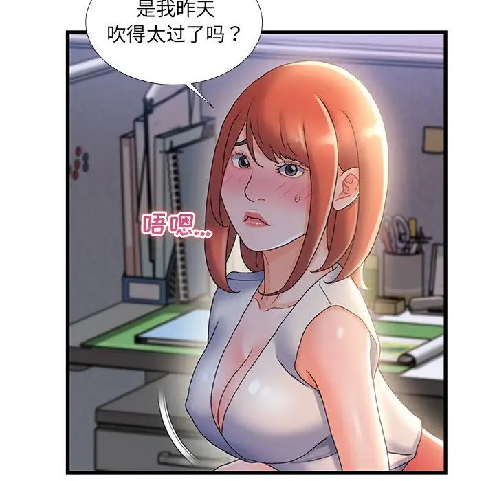 《故乡的那些女人》漫画最新章节第31话免费下拉式在线观看章节第【105】张图片