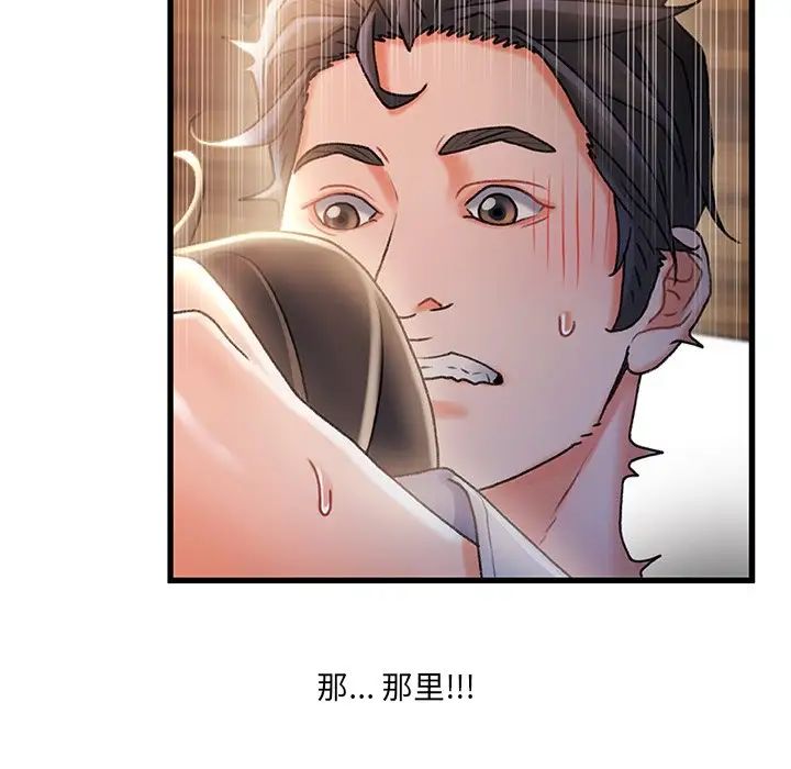 《故乡的那些女人》漫画最新章节第31话免费下拉式在线观看章节第【39】张图片