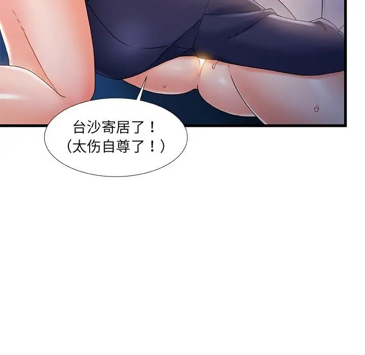 《故乡的那些女人》漫画最新章节第31话免费下拉式在线观看章节第【37】张图片