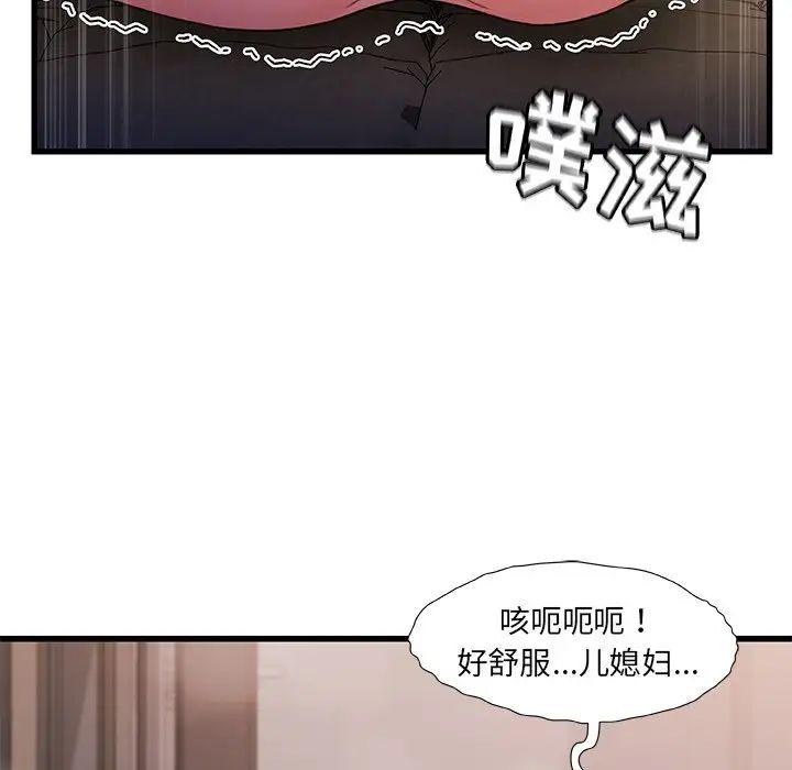 《故乡的那些女人》漫画最新章节第32话免费下拉式在线观看章节第【26】张图片