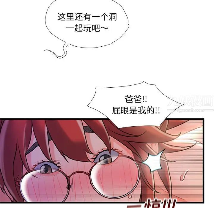 《故乡的那些女人》漫画最新章节第32话免费下拉式在线观看章节第【106】张图片