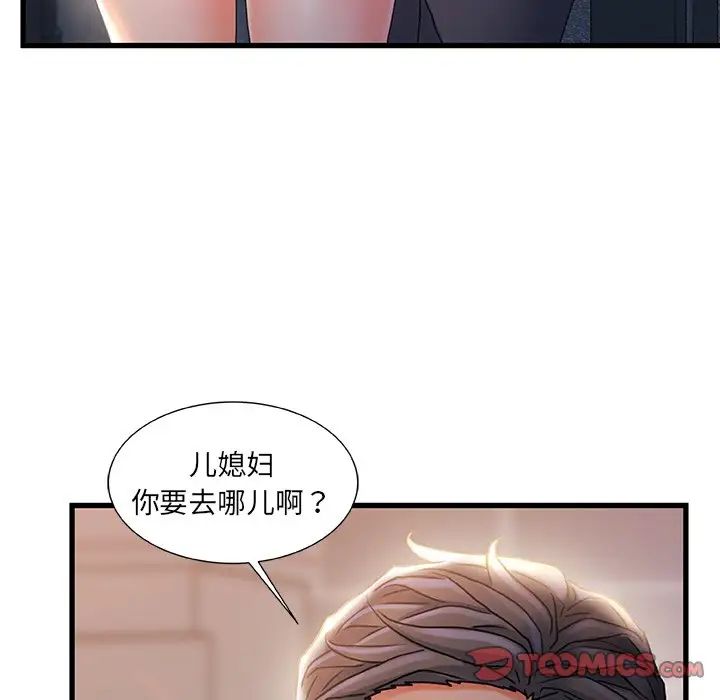 《故乡的那些女人》漫画最新章节第32话免费下拉式在线观看章节第【9】张图片