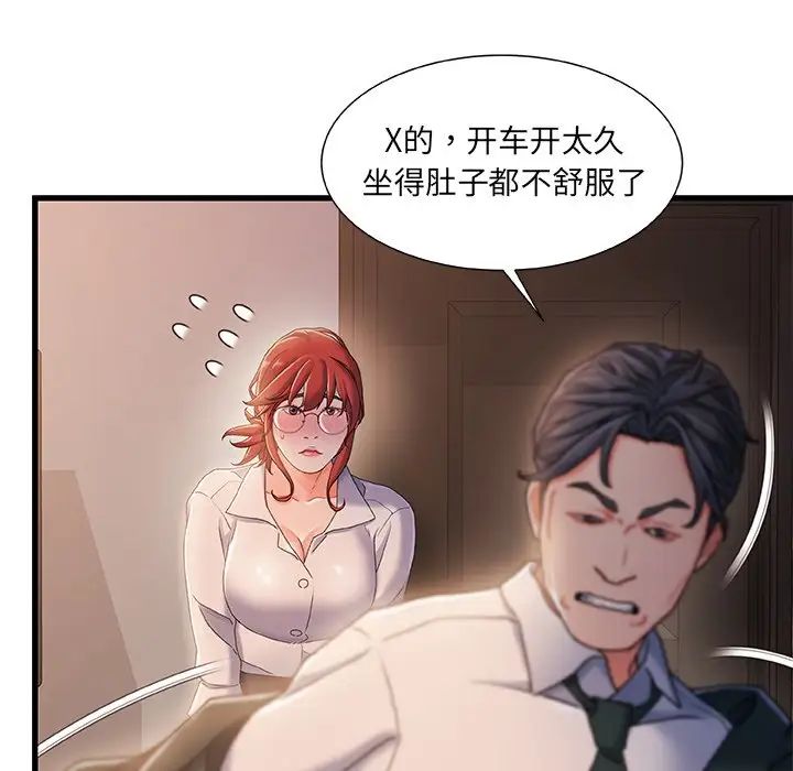 《故乡的那些女人》漫画最新章节第32话免费下拉式在线观看章节第【71】张图片