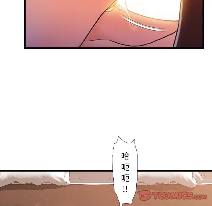 《故乡的那些女人》漫画最新章节第32话免费下拉式在线观看章节第【81】张图片