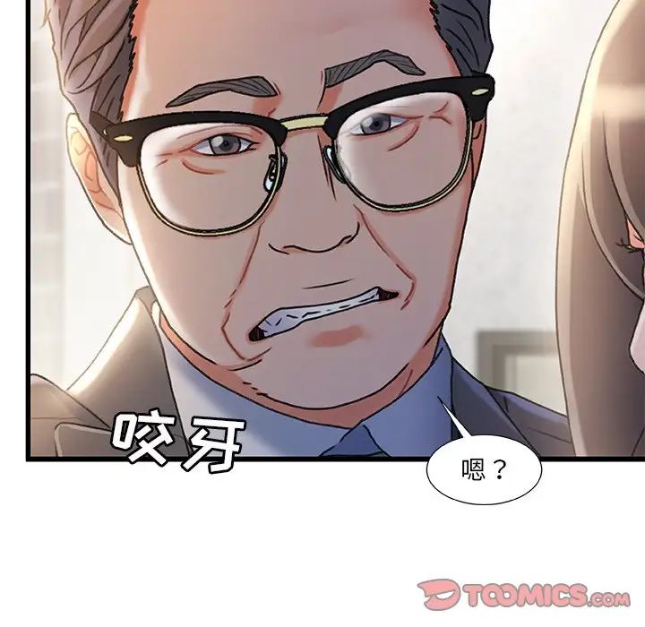 《故乡的那些女人》漫画最新章节第32话免费下拉式在线观看章节第【18】张图片