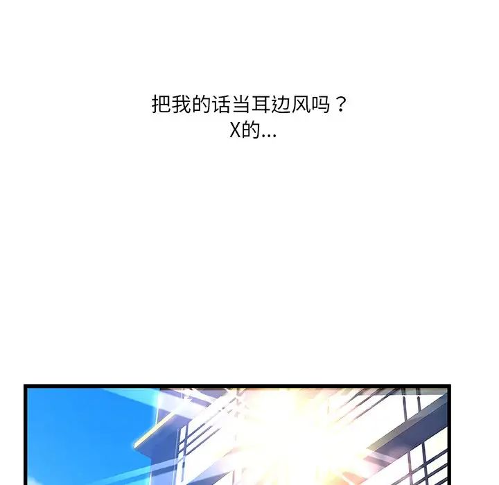 《故乡的那些女人》漫画最新章节第32话免费下拉式在线观看章节第【118】张图片