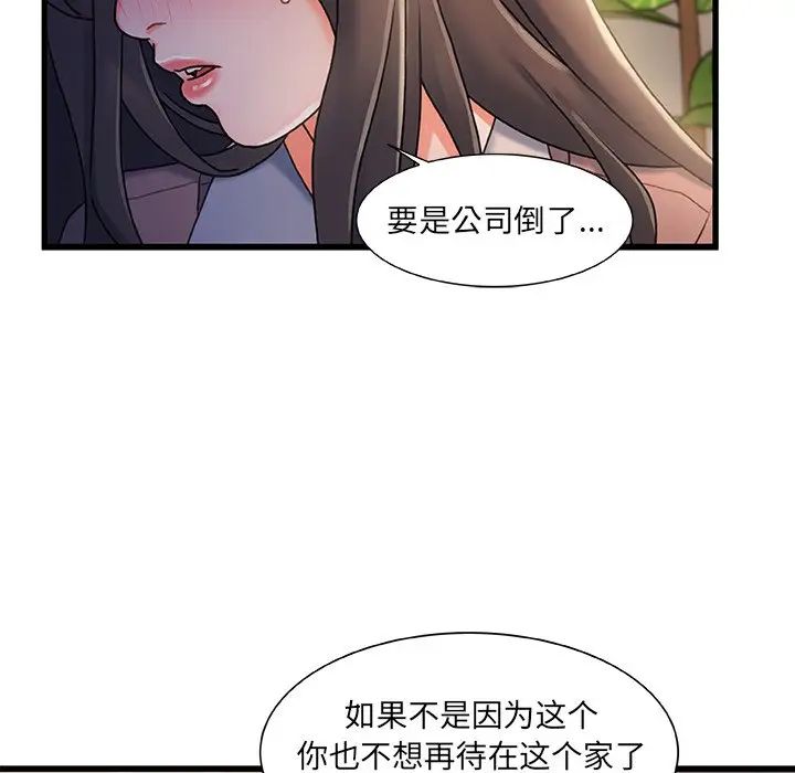 《故乡的那些女人》漫画最新章节第32话免费下拉式在线观看章节第【52】张图片