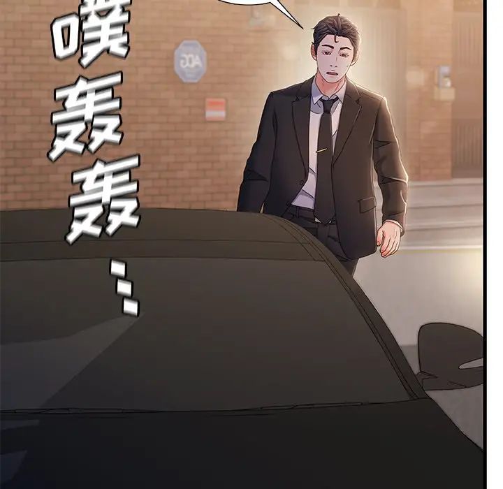 《故乡的那些女人》漫画最新章节第32话免费下拉式在线观看章节第【35】张图片