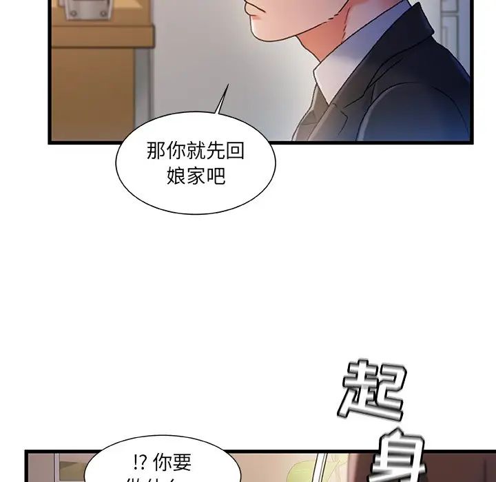 《故乡的那些女人》漫画最新章节第32话免费下拉式在线观看章节第【55】张图片