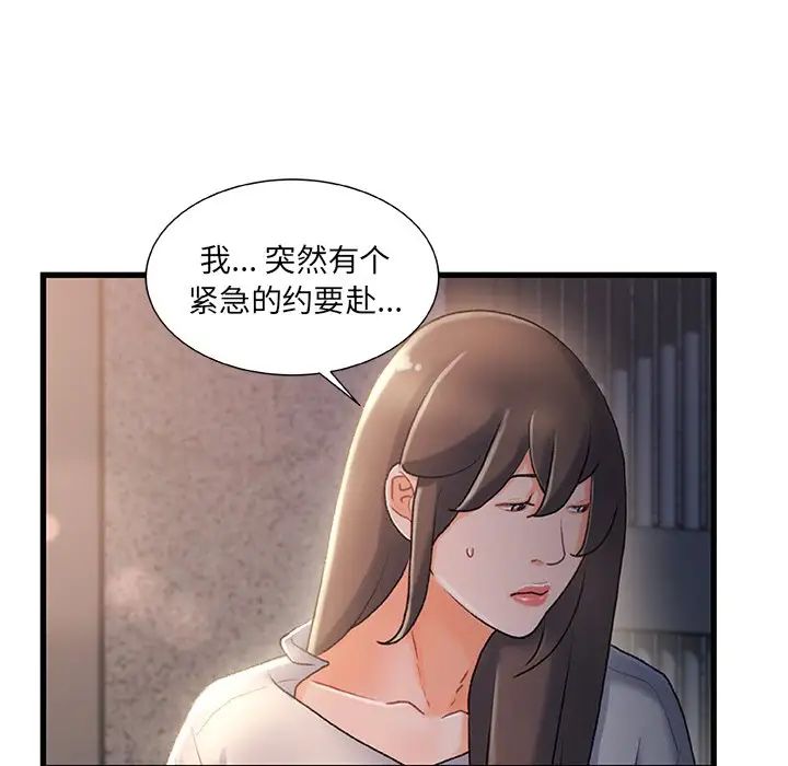 《故乡的那些女人》漫画最新章节第32话免费下拉式在线观看章节第【11】张图片