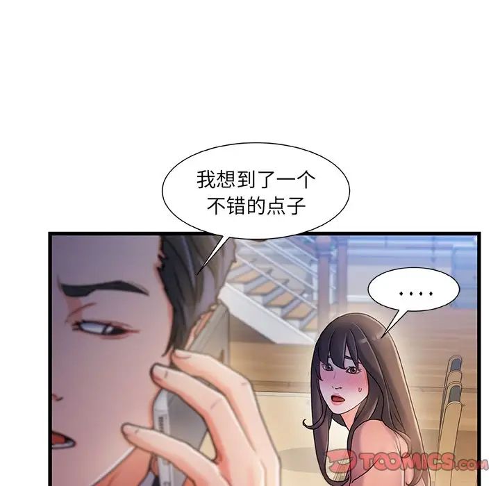 《故乡的那些女人》漫画最新章节第32话免费下拉式在线观看章节第【57】张图片