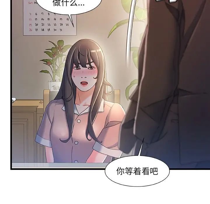 《故乡的那些女人》漫画最新章节第32话免费下拉式在线观看章节第【56】张图片