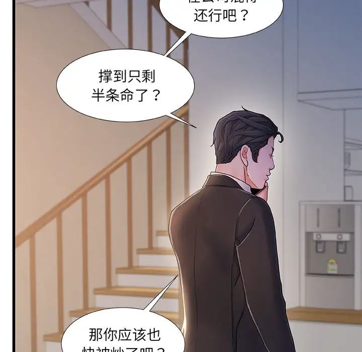 《故乡的那些女人》漫画最新章节第32话免费下拉式在线观看章节第【59】张图片