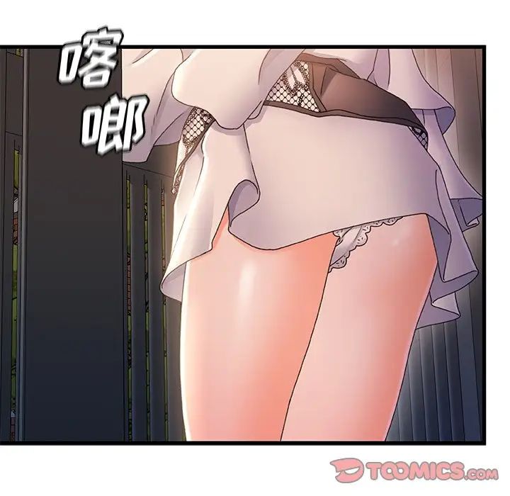 《故乡的那些女人》漫画最新章节第32话免费下拉式在线观看章节第【6】张图片