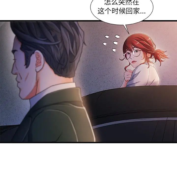 《故乡的那些女人》漫画最新章节第32话免费下拉式在线观看章节第【67】张图片