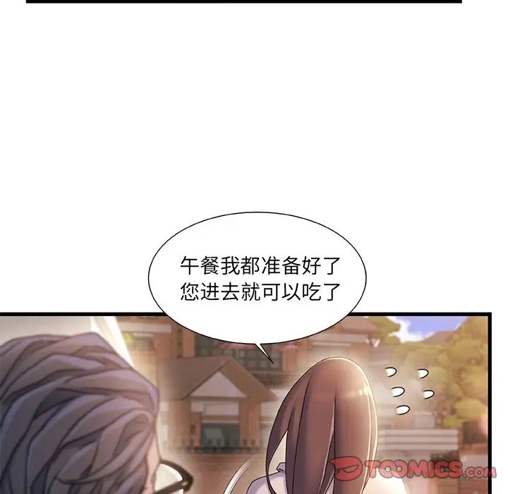 《故乡的那些女人》漫画最新章节第32话免费下拉式在线观看章节第【12】张图片