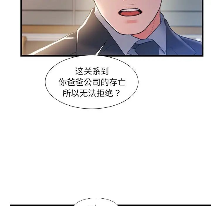 《故乡的那些女人》漫画最新章节第32话免费下拉式在线观看章节第【49】张图片