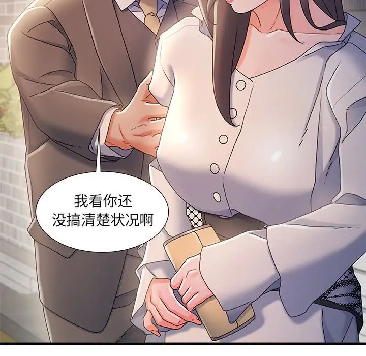 《故乡的那些女人》漫画最新章节第32话免费下拉式在线观看章节第【16】张图片