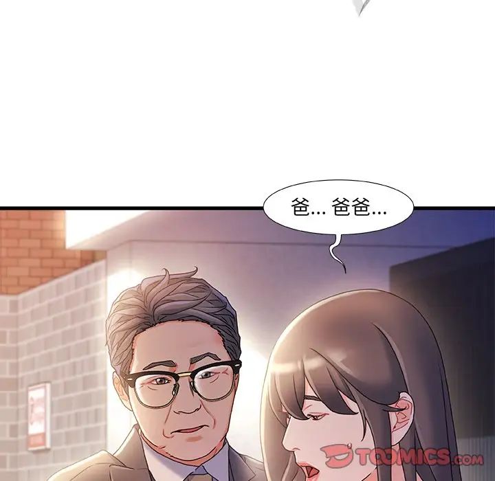 《故乡的那些女人》漫画最新章节第32话免费下拉式在线观看章节第【15】张图片